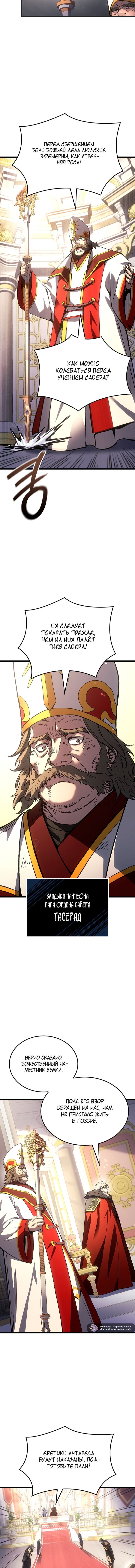 Read Реинкарнация неудержимого короля RU Manga Online