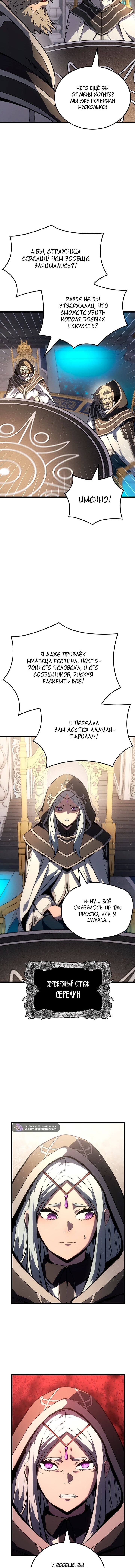 Read Реинкарнация неудержимого короля RU Manga Online