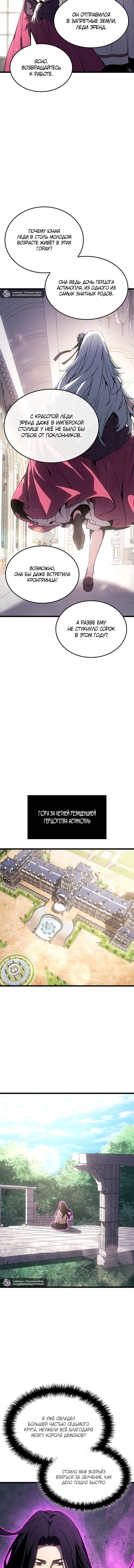 Read Реинкарнация неудержимого короля RU Manga Online