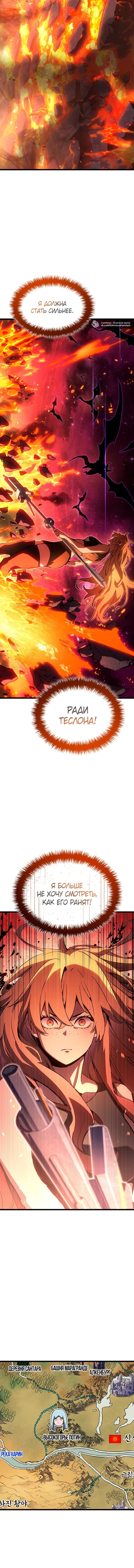 Read Реинкарнация неудержимого короля RU Manga Online