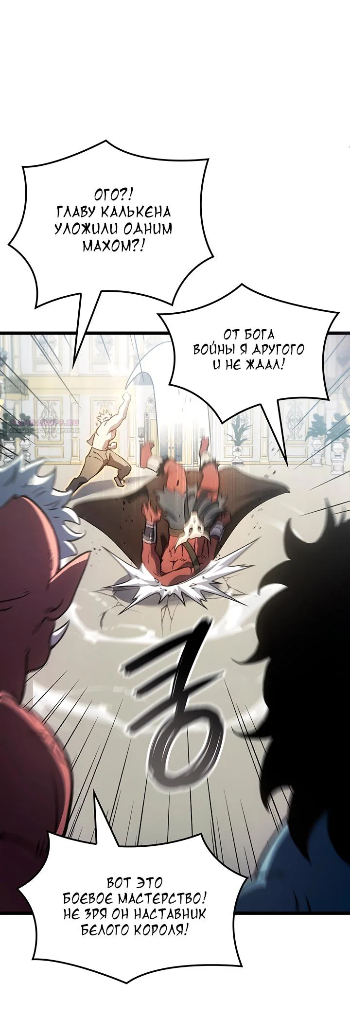 Read Реинкарнация неудержимого короля RU Manga Online