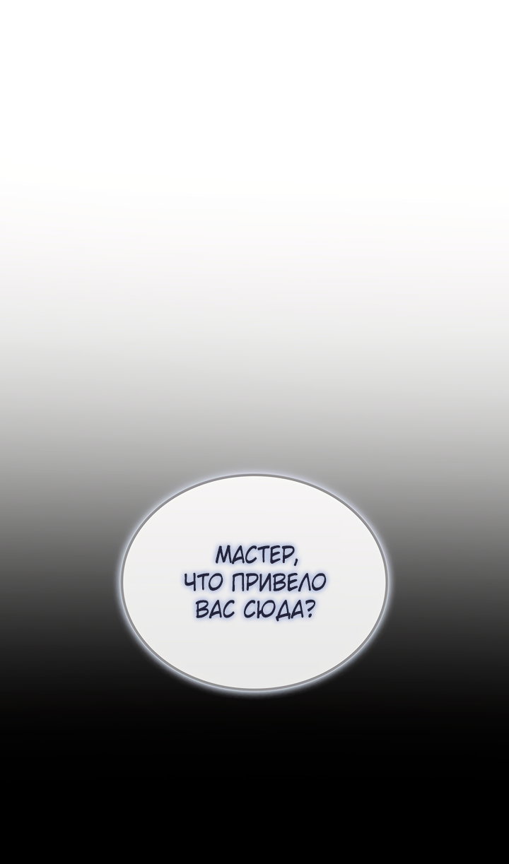 Read Реинкарнация неудержимого короля RU Manga Online