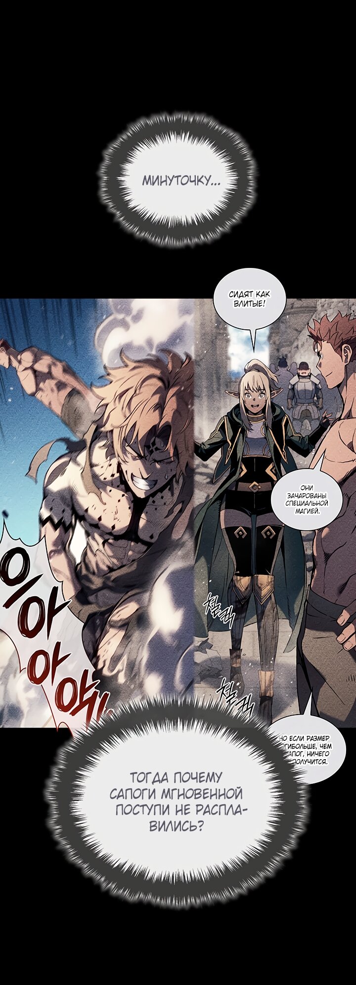Read Реинкарнация неудержимого короля RU Manga Online