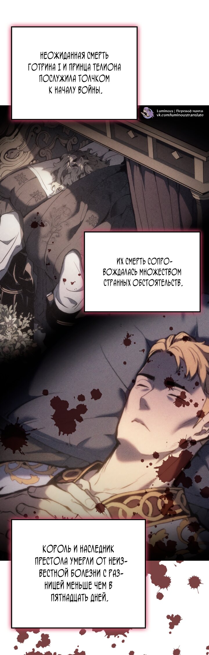 Read Реинкарнация неудержимого короля RU Manga Online