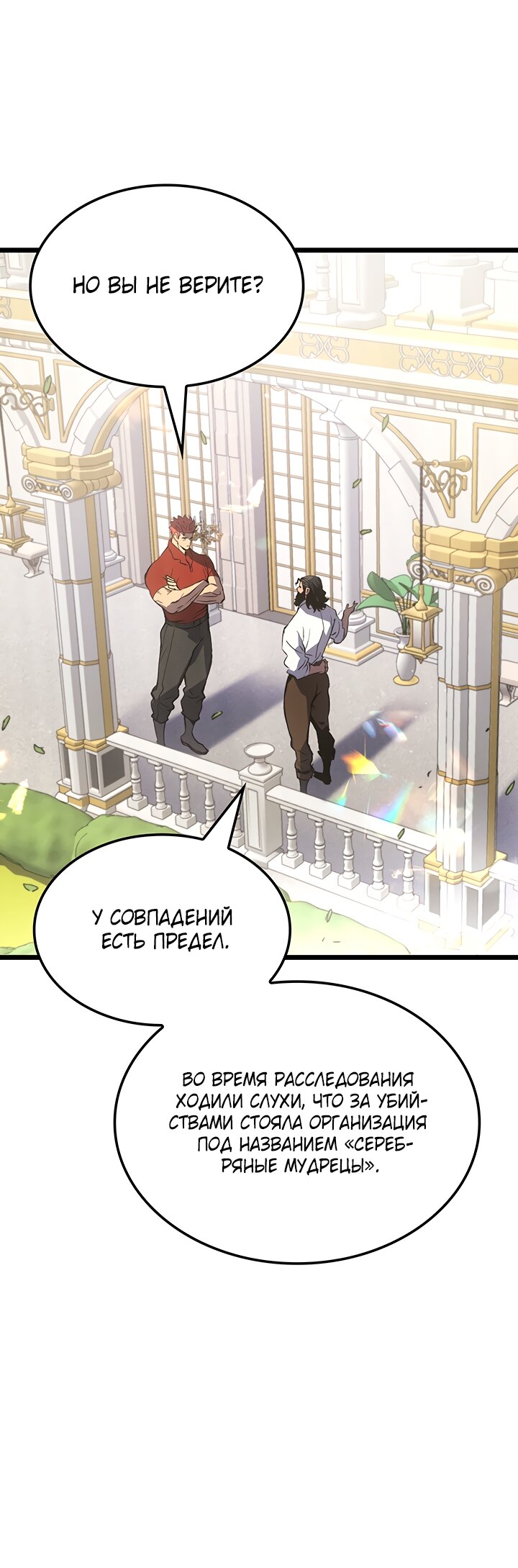 Read Реинкарнация неудержимого короля RU Manga Online