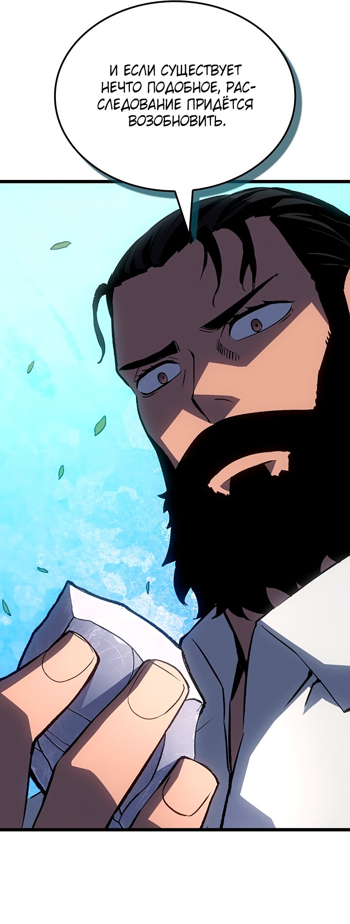 Read Реинкарнация неудержимого короля RU Manga Online