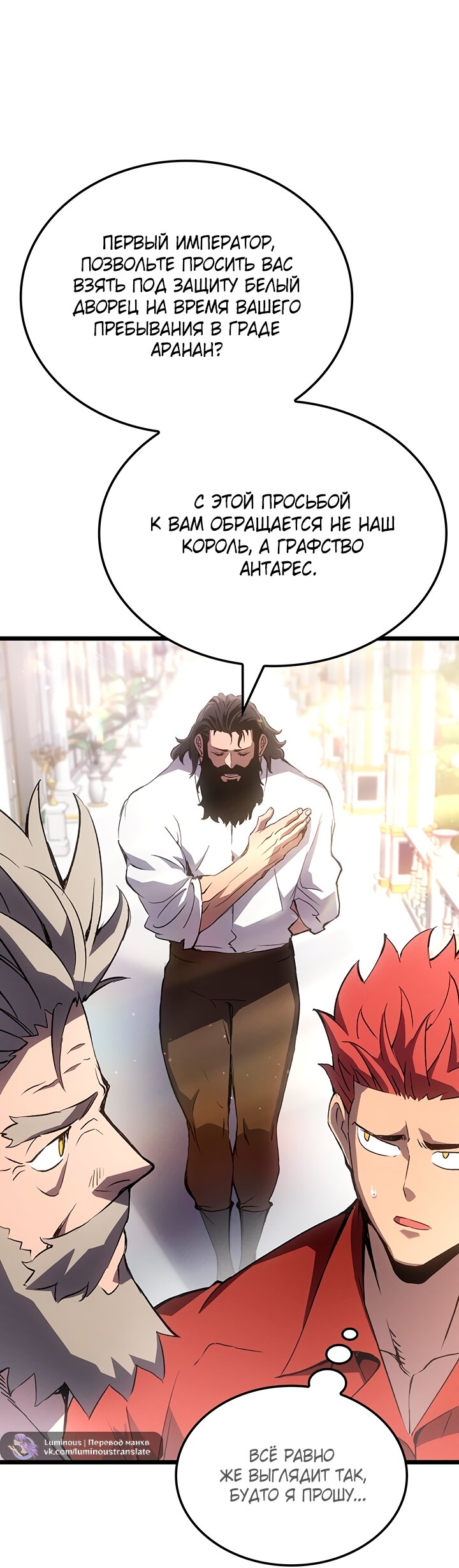 Read Реинкарнация неудержимого короля RU Manga Online