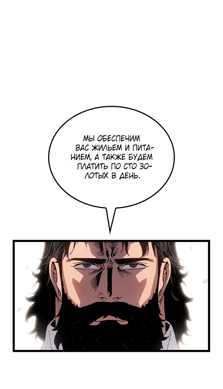 Read Реинкарнация неудержимого короля RU Manga Online