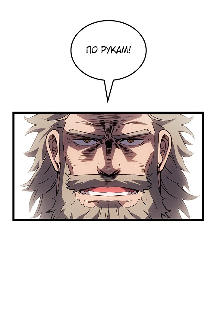 Read Реинкарнация неудержимого короля RU Manga Online