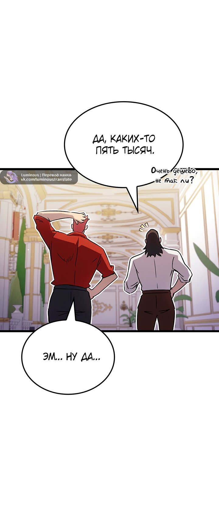 Read Реинкарнация неудержимого короля RU Manga Online