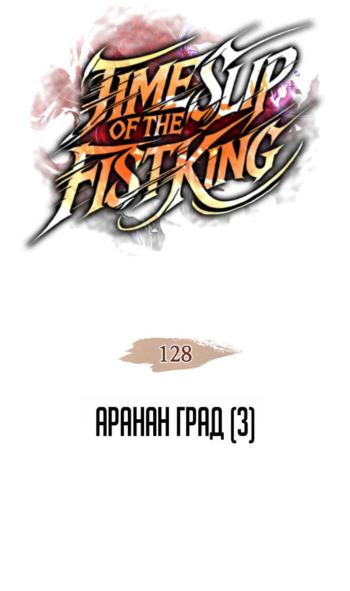Read Реинкарнация неудержимого короля RU Manga Online