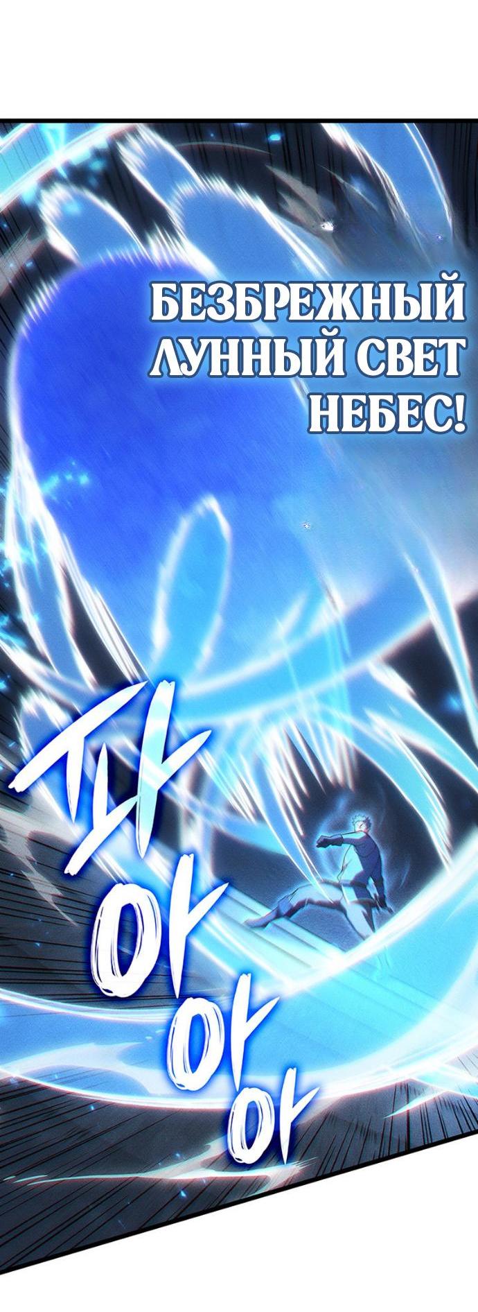 Read Реинкарнация неудержимого короля RU Manga Online