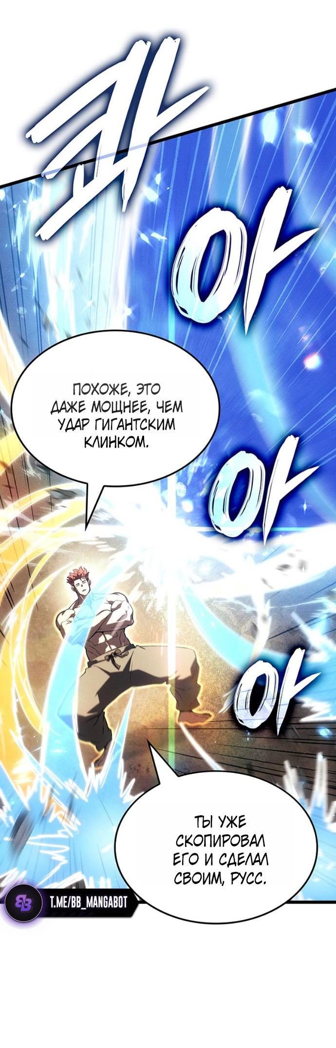 Read Реинкарнация неудержимого короля RU Manga Online