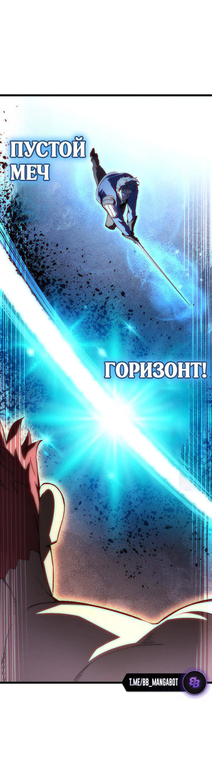 Read Реинкарнация неудержимого короля RU Manga Online