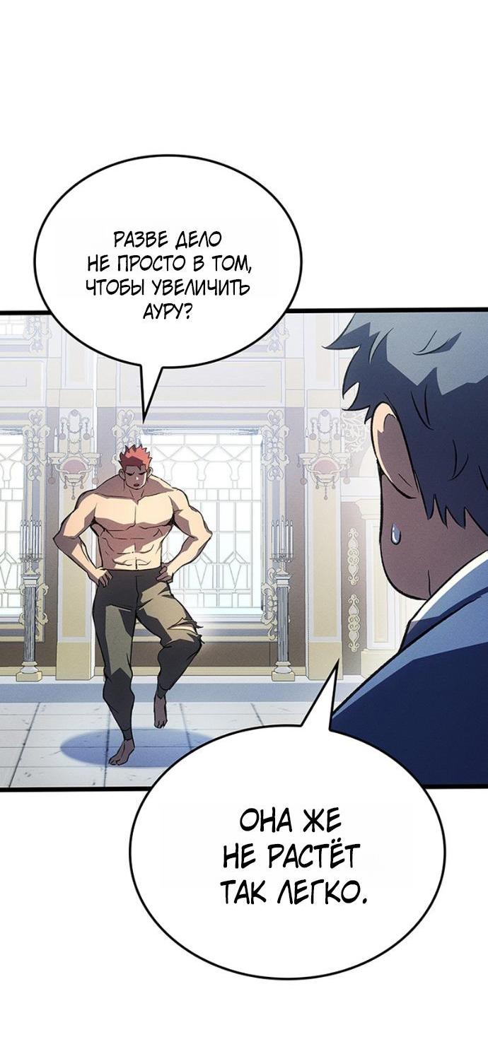 Read Реинкарнация неудержимого короля RU Manga Online
