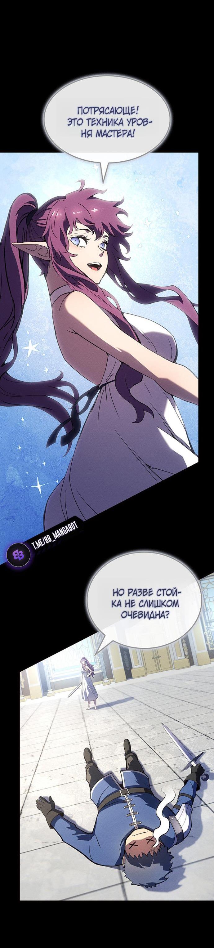 Read Реинкарнация неудержимого короля RU Manga Online