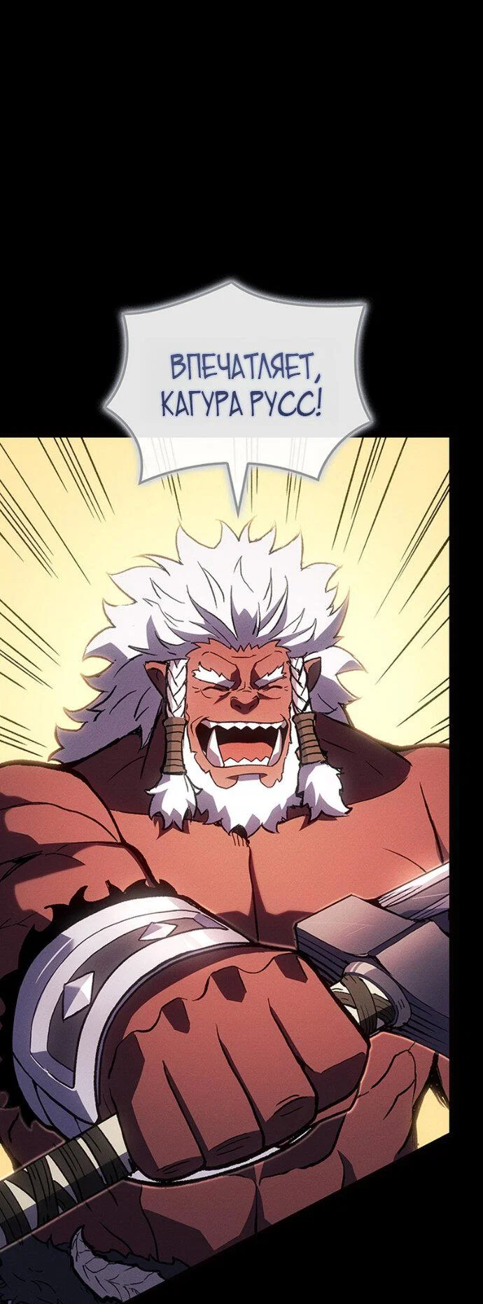 Read Реинкарнация неудержимого короля RU Manga Online