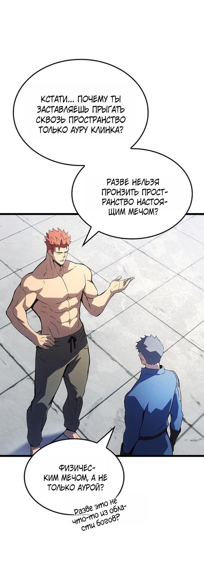 Read Реинкарнация неудержимого короля RU Manga Online
