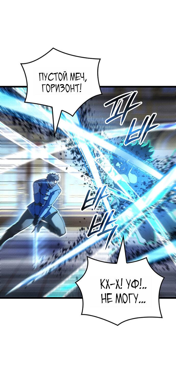 Read Реинкарнация неудержимого короля RU Manga Online