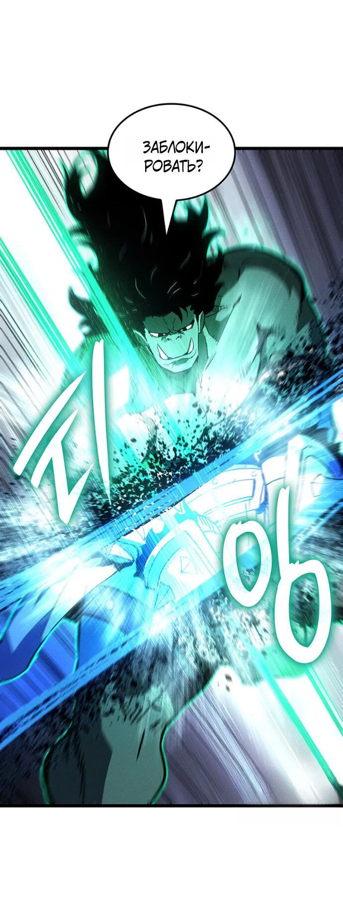Read Реинкарнация неудержимого короля RU Manga Online