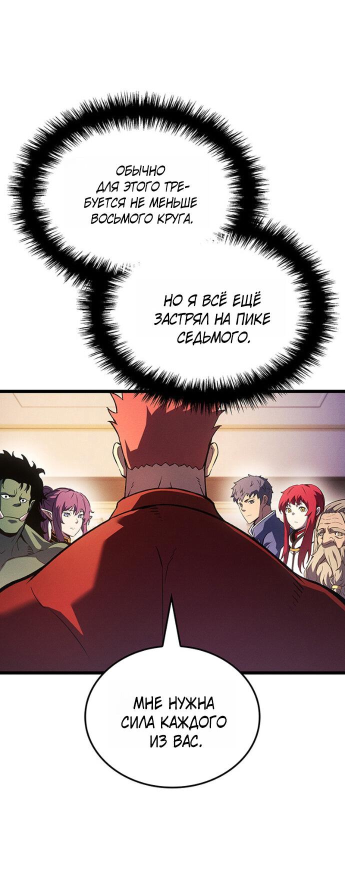 Read Реинкарнация неудержимого короля RU Manga Online