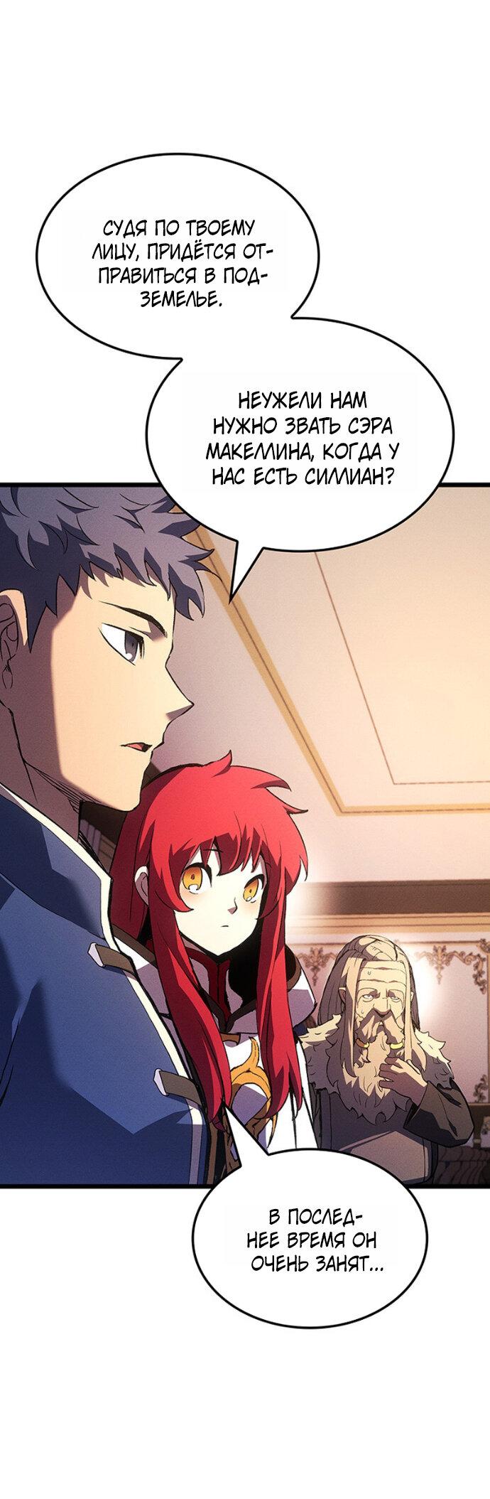 Read Реинкарнация неудержимого короля RU Manga Online