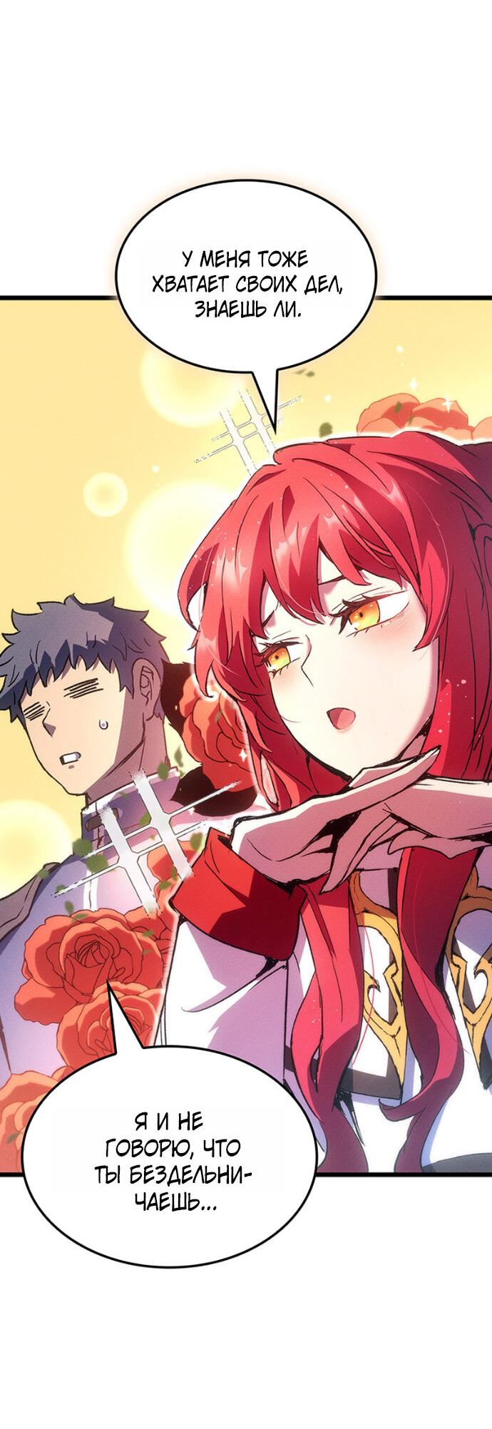 Read Реинкарнация неудержимого короля RU Manga Online
