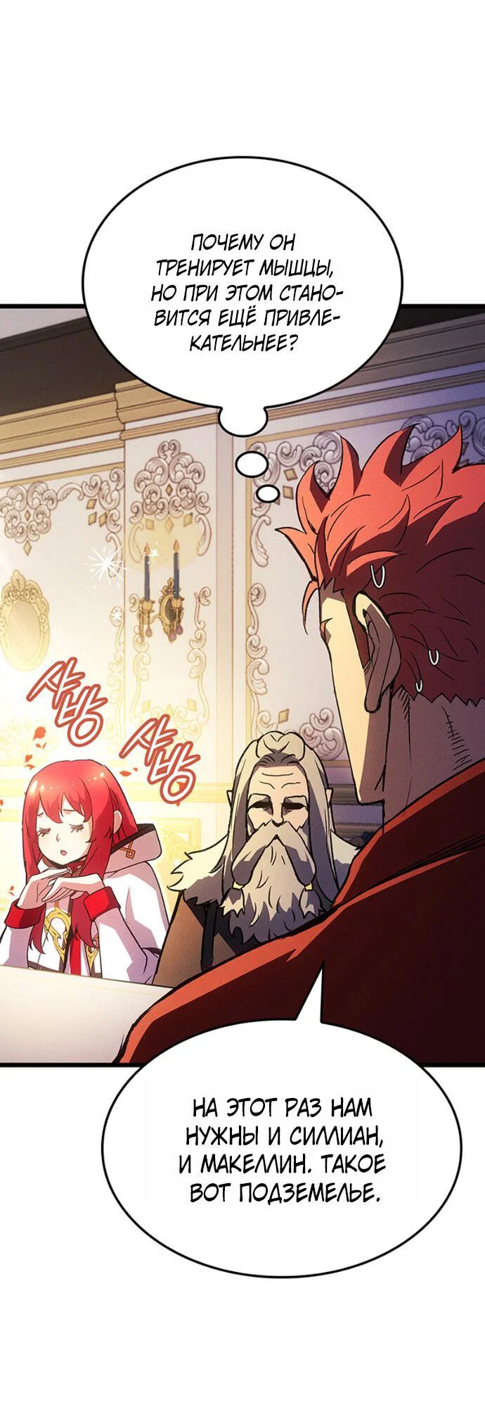Read Реинкарнация неудержимого короля RU Manga Online
