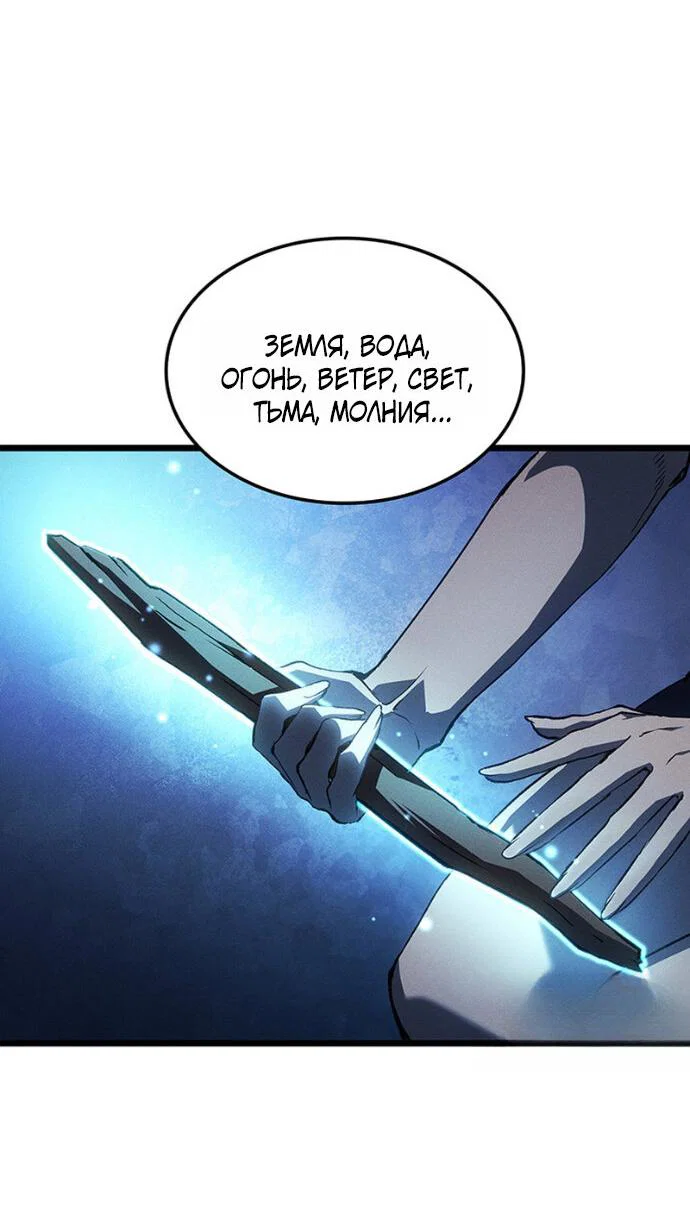 Read Реинкарнация неудержимого короля RU Manga Online