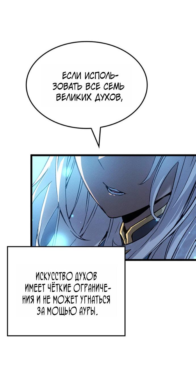 Read Реинкарнация неудержимого короля RU Manga Online