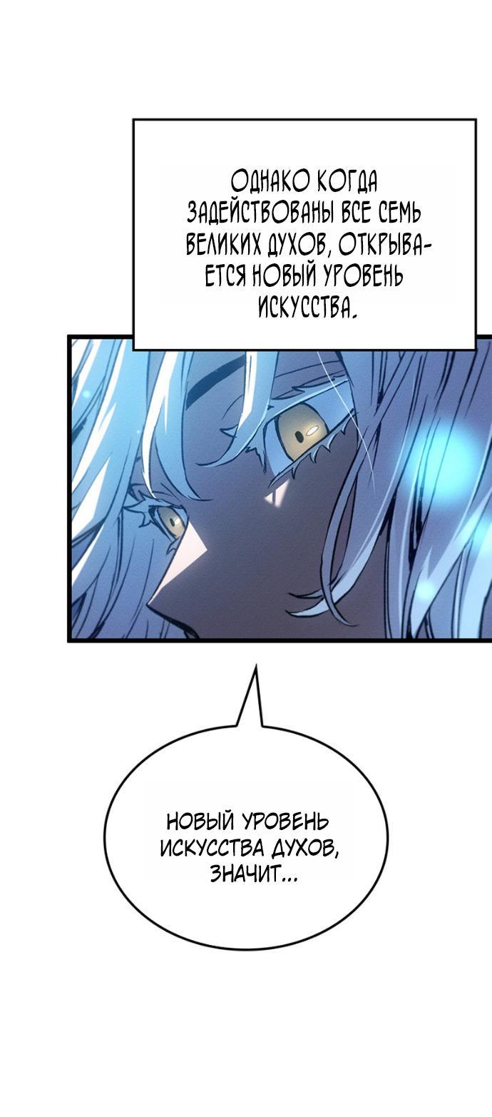 Read Реинкарнация неудержимого короля RU Manga Online