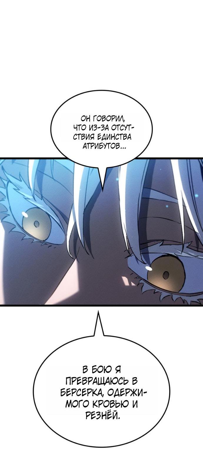 Read Реинкарнация неудержимого короля RU Manga Online