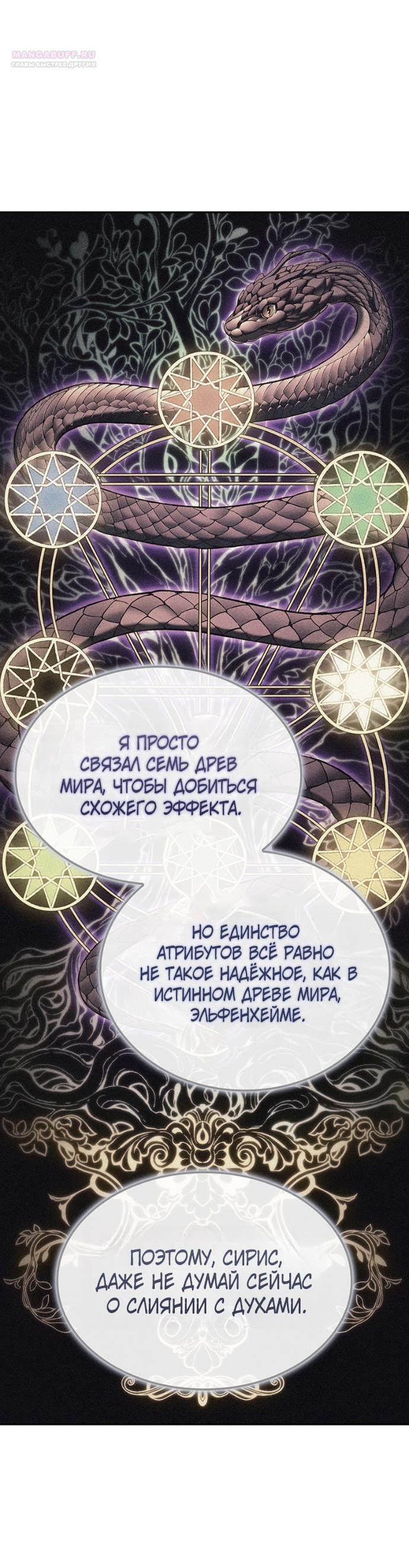 Read Реинкарнация неудержимого короля RU Manga Online