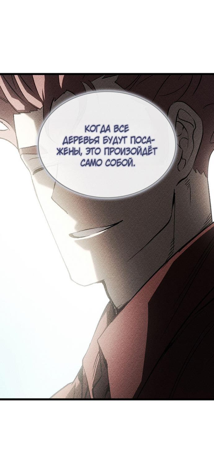 Read Реинкарнация неудержимого короля RU Manga Online