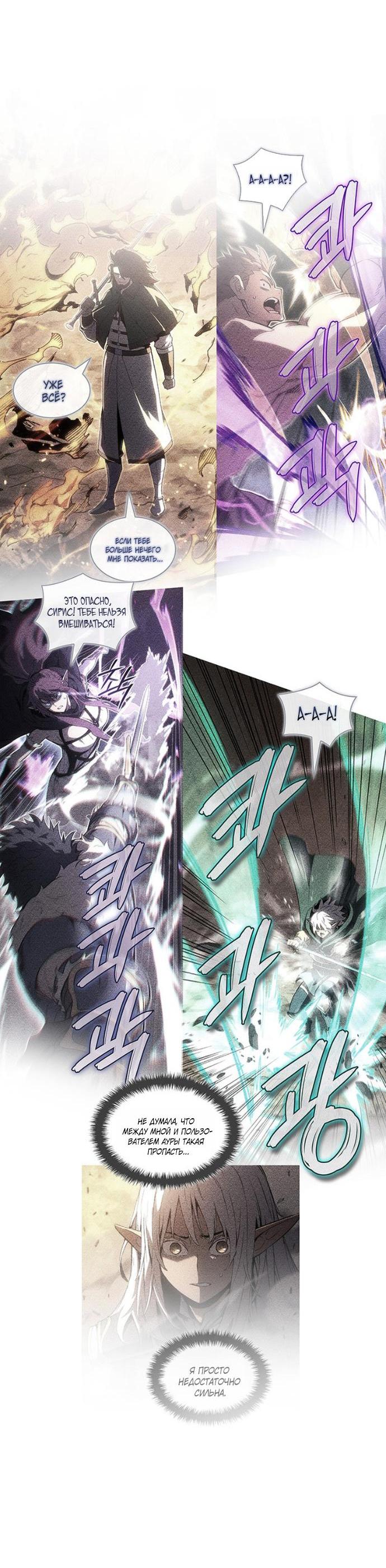 Read Реинкарнация неудержимого короля RU Manga Online