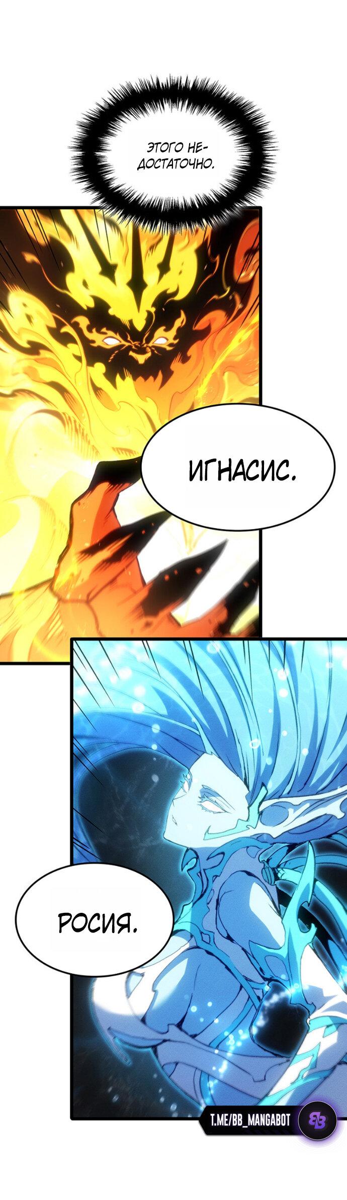 Read Реинкарнация неудержимого короля RU Manga Online