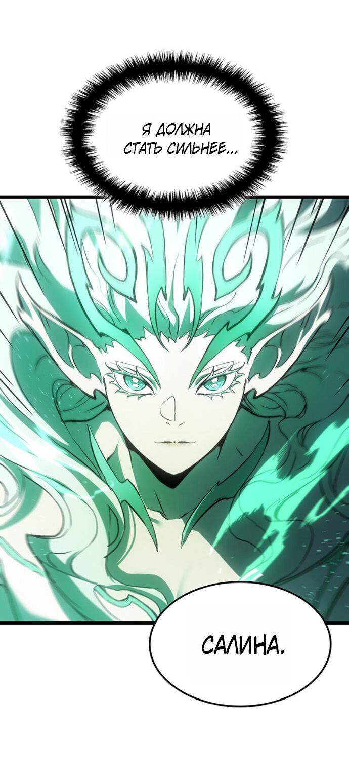 Read Реинкарнация неудержимого короля RU Manga Online