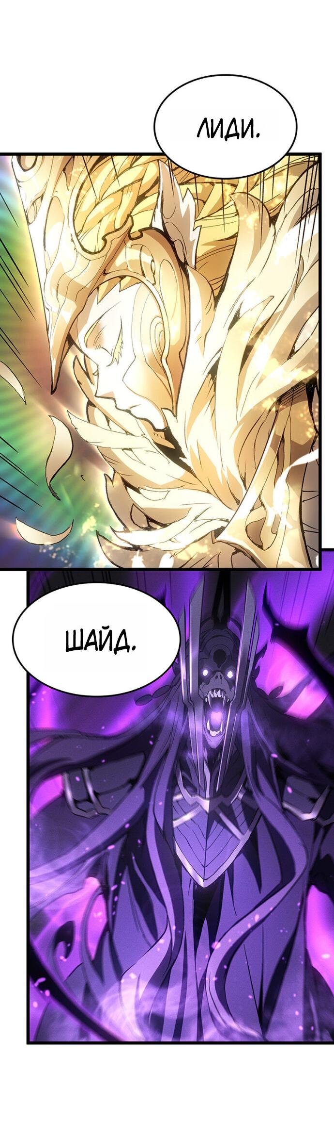 Read Реинкарнация неудержимого короля RU Manga Online