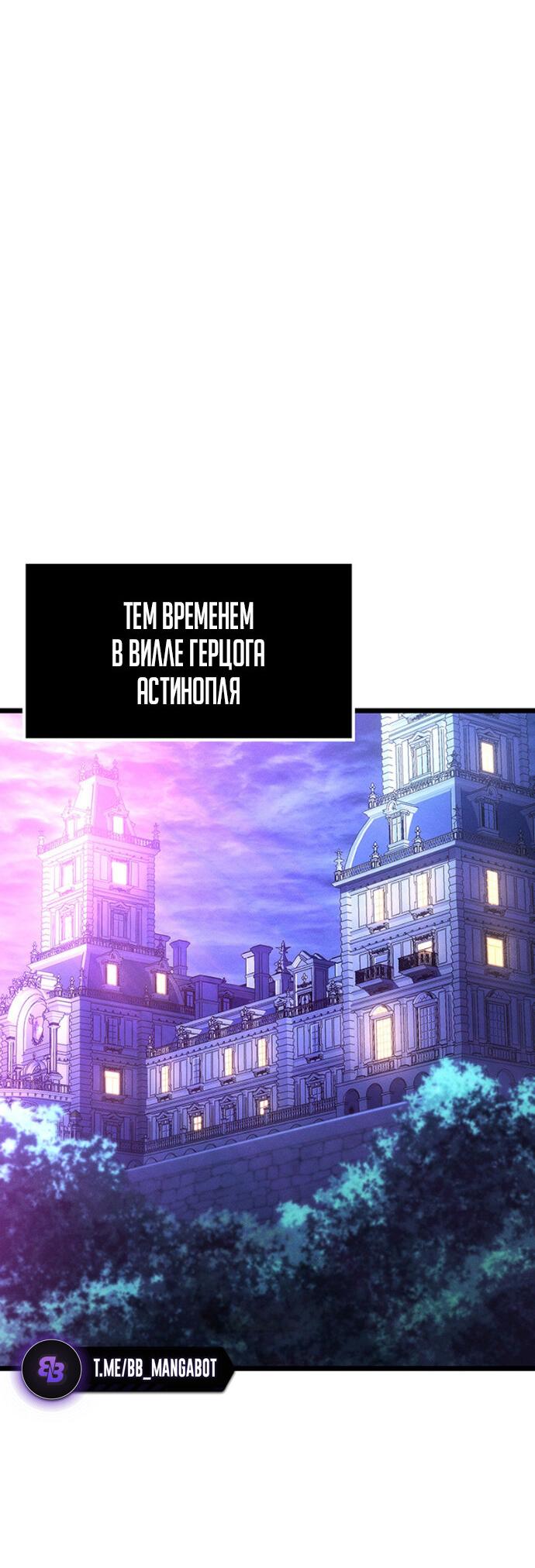 Read Реинкарнация неудержимого короля RU Manga Online