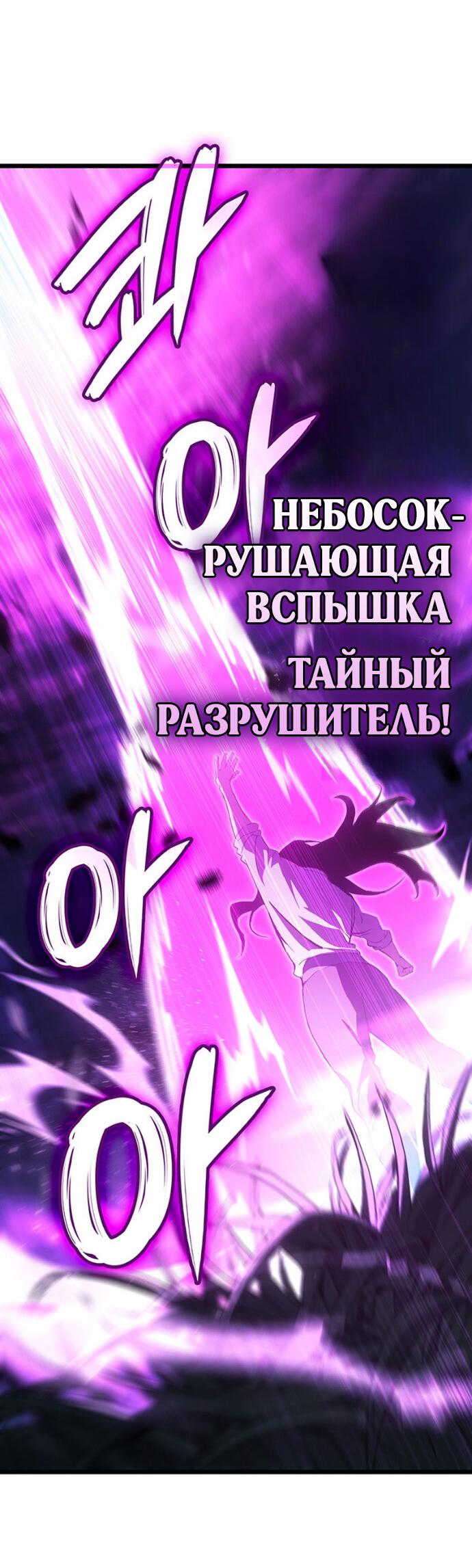 Read Реинкарнация неудержимого короля RU Manga Online