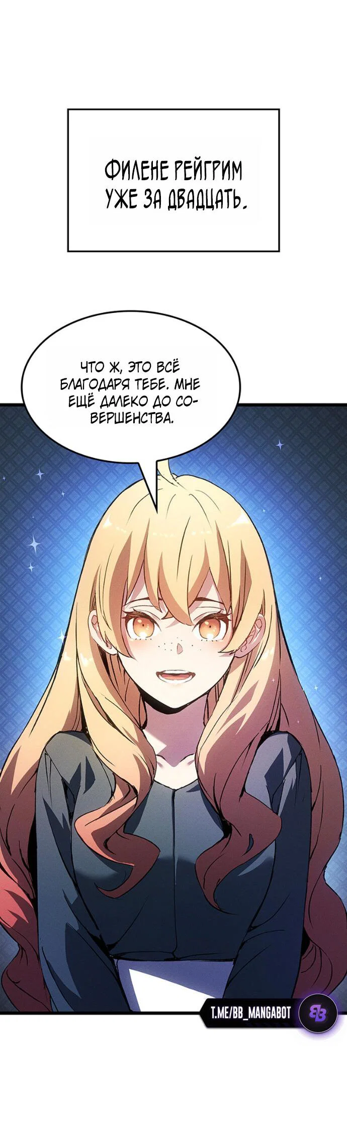 Read Реинкарнация неудержимого короля RU Manga Online