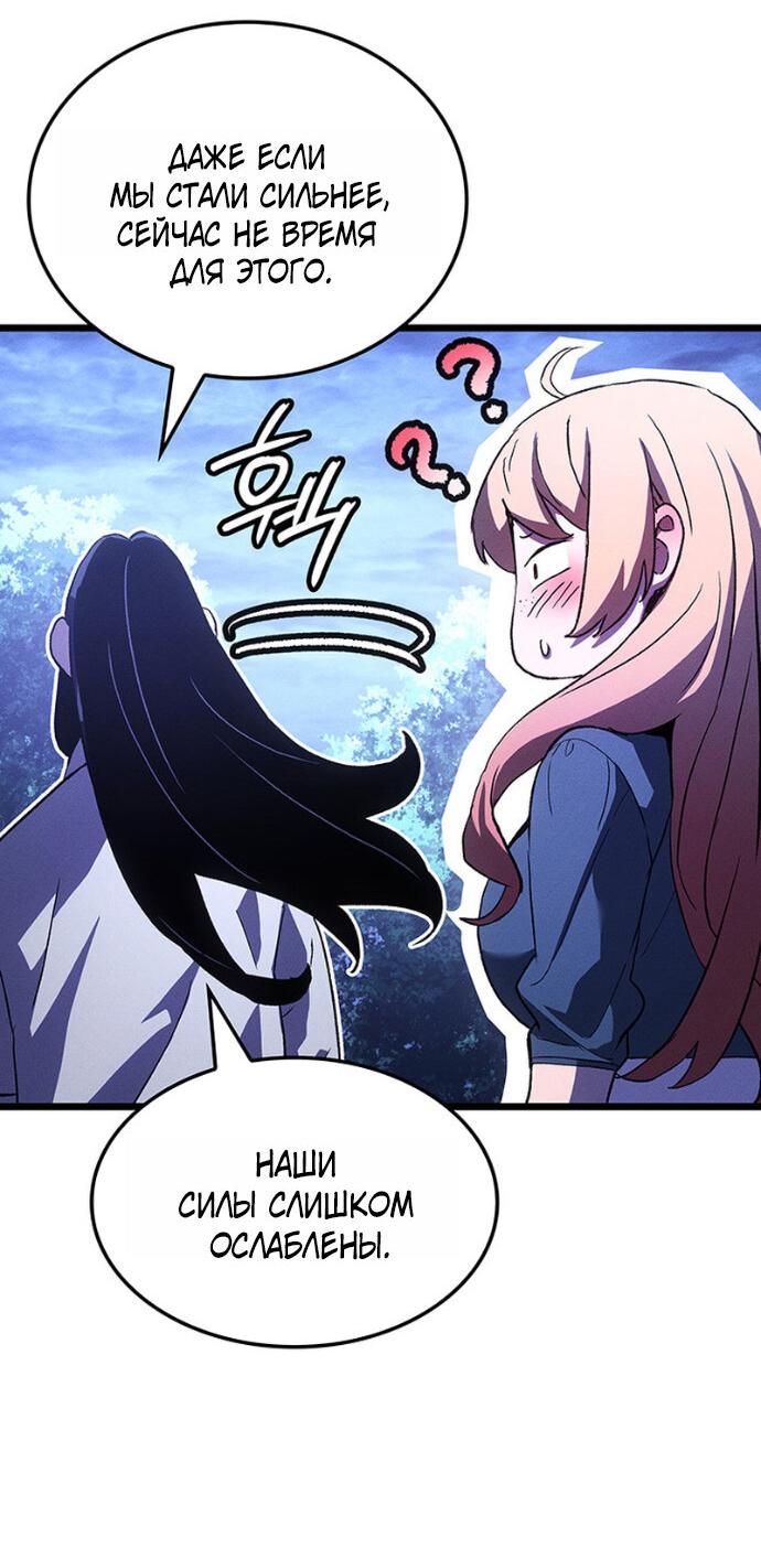 Read Реинкарнация неудержимого короля RU Manga Online