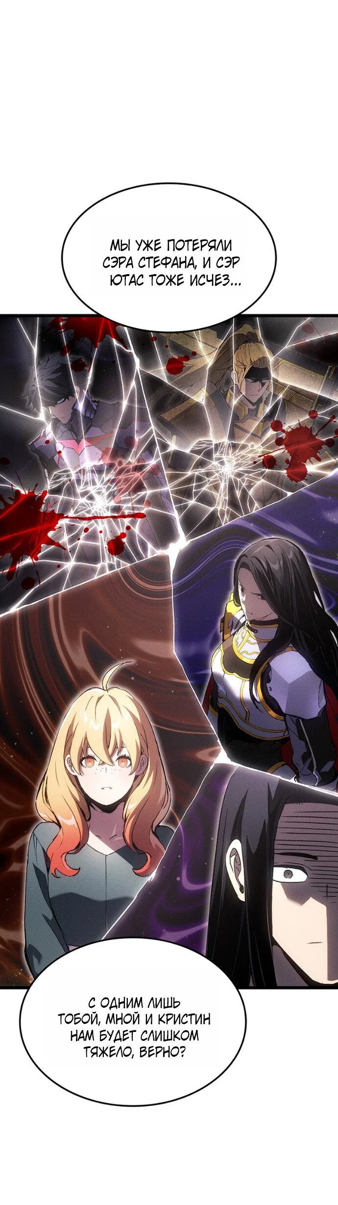 Read Реинкарнация неудержимого короля RU Manga Online