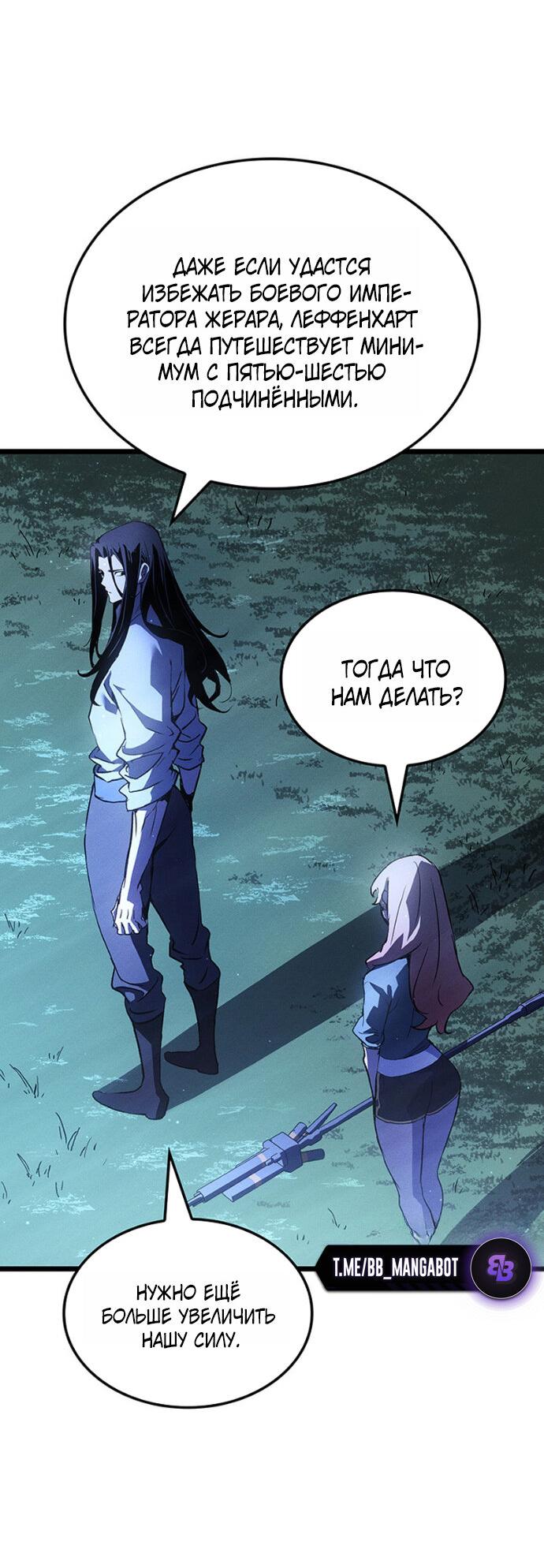 Read Реинкарнация неудержимого короля RU Manga Online