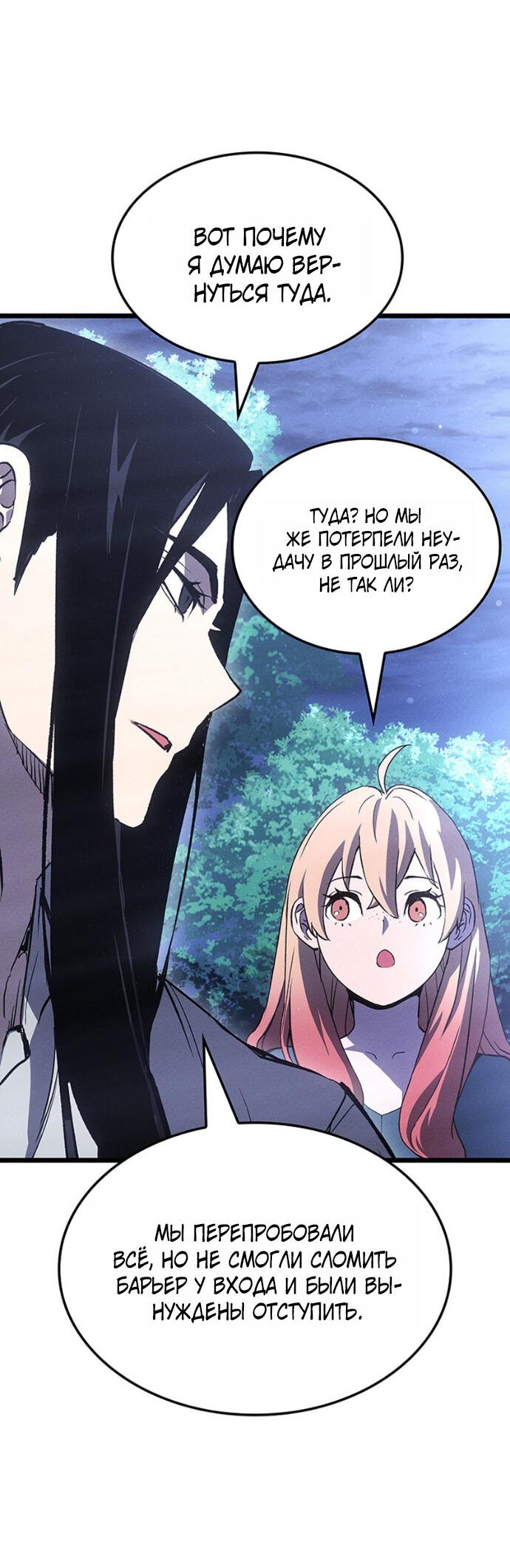 Read Реинкарнация неудержимого короля RU Manga Online