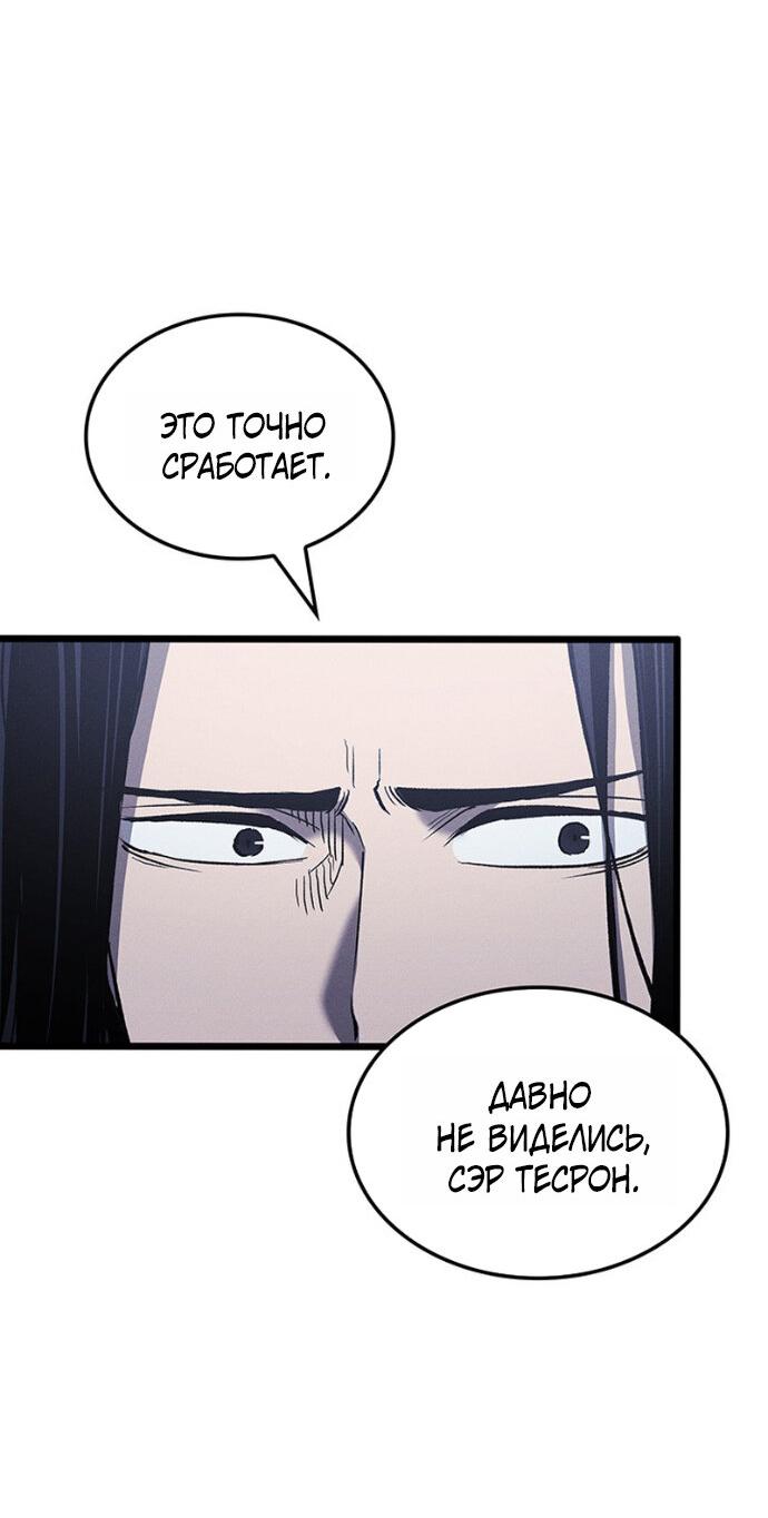 Read Реинкарнация неудержимого короля RU Manga Online