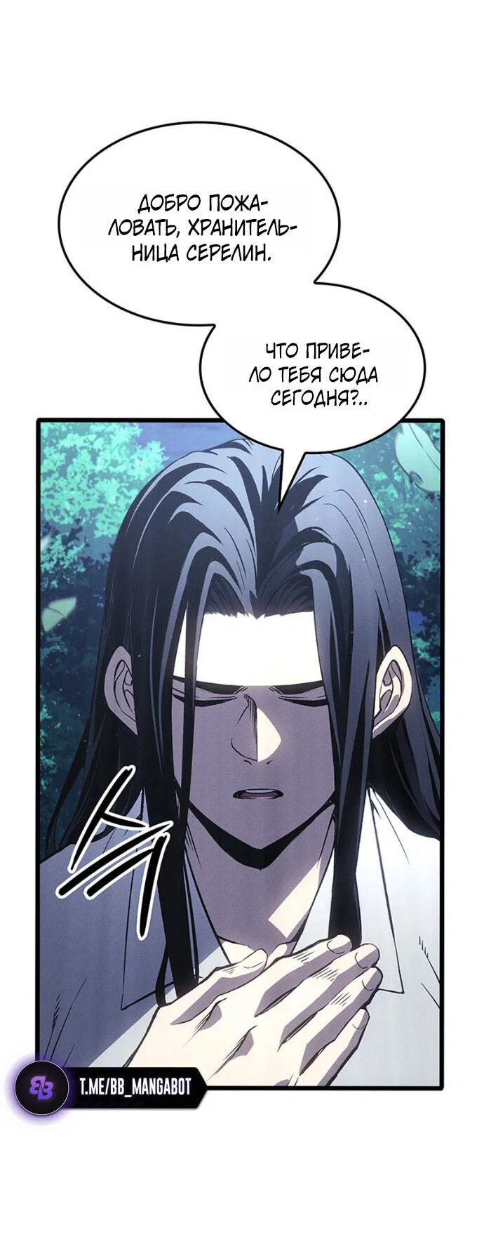 Read Реинкарнация неудержимого короля RU Manga Online