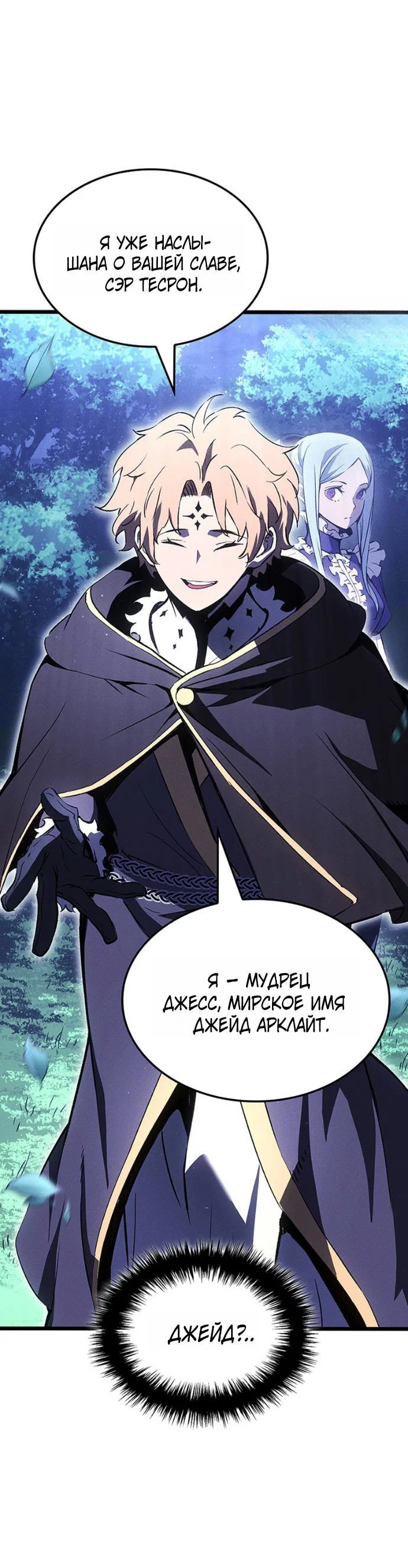 Read Реинкарнация неудержимого короля RU Manga Online