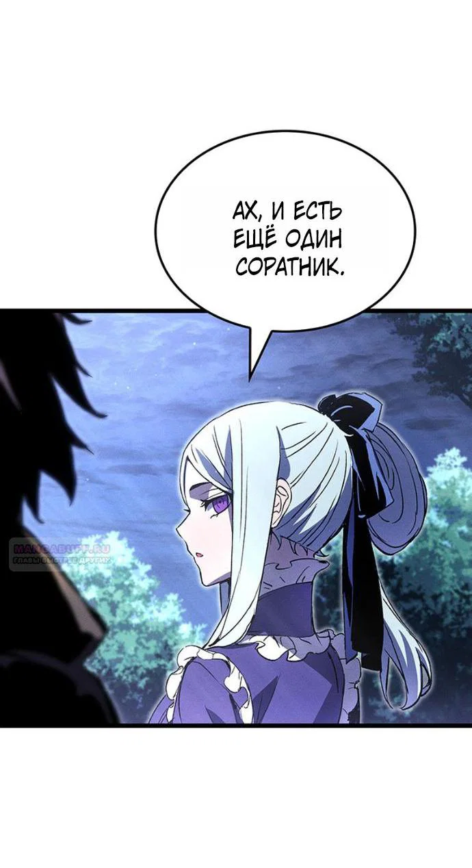 Read Реинкарнация неудержимого короля RU Manga Online