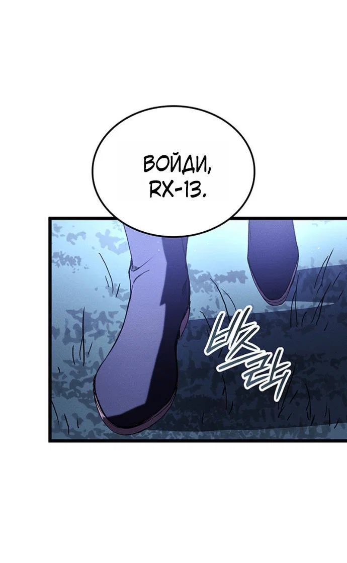 Read Реинкарнация неудержимого короля RU Manga Online